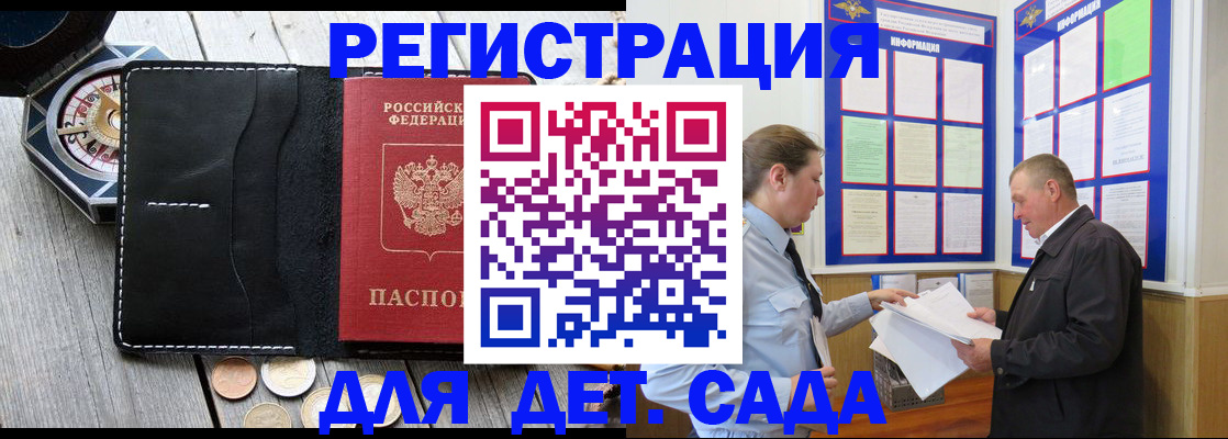 найти адрес прописки в Саранске